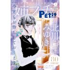 . серия маленький комикс 3 2026 год 03 месяц номер 