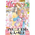  на следующий день отправка * ежемесячный flowers ( цветок z) 2026 год 11 месяц номер 