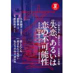 翌日発送・文藝　２０２６年　０５月号