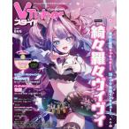 ＶＴｕｂｅｒスタイル　２０２６年　０９月号