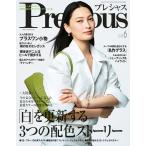  на следующий день отправка *Precious ( Precious ) 2026 год 06 месяц номер 