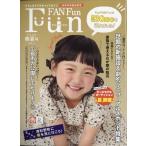 Ｆｕｎ　ＦＡＮ　Ｆｕｎ　（ファンファンファン）　２０２６年　０６月号