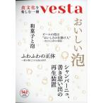 Vesta (ve старт ) 2026 год 05 месяц номер 