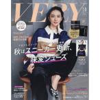 ＶＥＲＹ　（ヴェリィ）　２０２６年　１０月号