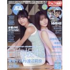 ＢＯＭＢ　（ボム）　２０２６年　０７月号
