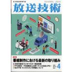  радиовещание технология 2026 год 04 месяц номер 