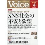 Voice ( voice ) 2026 год 04 месяц номер 