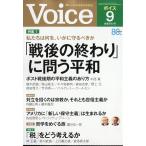 Voice ( voice ) 2026 год 09 месяц номер 