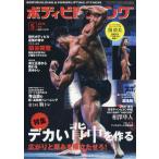  бодибилдинг 2026 год 05 месяц номер 