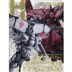 Ｈｏｂｂｙ　ＪＡＰＡＮ　（ホビージャパン）　２０２６年　１１月号