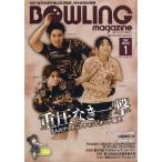  на следующий день отправка *BOWLING magazine ( боулинг * журнал ) 2026 год 01