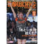 ＢＯＷＬＩＮＧ　ｍａｇａｚｉｎｅ　（ボウリング・マガジン）　２０２６年　０９