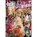  на следующий день отправка *HONKOWA ( ho nkowa) 2026 год 03 месяц номер 