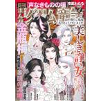 翌日発送・まんがグリム童話　２０２６年　０７月号