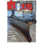 翌日発送・丸　２０２６年　０８月号