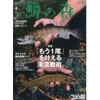 .. лес 2026 год 04 месяц номер 