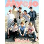ちっこいＭｙｏｊｏ　（ミョウジョウ）　２０２６年　０８月号