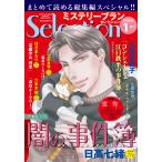  на следующий день отправка * детективный роман Blanc selection 2026 год 01 месяц номер 