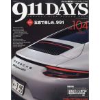 翌日発送・９１１ＤＡＹＳ　（ナインイレブンデイズ）　Ｖｏｌ．１０４　２０２６年　０７月