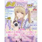 Megami MAGAZINE ( mega mi журнал ) 2026 год 06 месяц номер 
