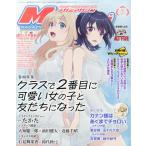 на следующий день отправка *Megami MAGAZINE ( mega mi журнал ) 2026 год 07 месяц номер 