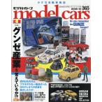 ｍｏｄｅｌ　ｃａｒｓ　（モデルカーズ）　２０２６年　１０月号