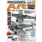 MODEL Art (mote искусственная приманка to) 2026 год 09 месяц номер 