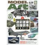 ＭＯＤＥＬ　Ａｒｔ　（モデル　アート）　２０２６年　１０月号