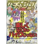  Moto Champ 2026 год 02 месяц номер 