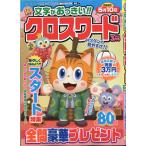  знак .....!! Cross слово 2026 год 03 месяц номер 