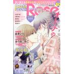 翌日発送・ｐｅｔｉｔ　Ｒｏｓｅ　（プチロゼ）　Ｖｏｌ．８０　２０２６年　０６月号