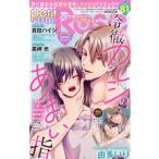 ｐｅｔｉｔ　Ｒｏｓｅ　（プチロゼ）　Ｖｏｌ．８１　２０２６年　０８月号