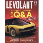 翌日発送・ＬＥ　ＶＯＬＡＮＴ　（ル・ボラン）　２０２６年　０８月号