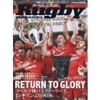 翌日発送・Ｒｕｇｂｙ　ｍａｇａｚｉｎｅ　（ラグビーマガジン）　２０２６年　０８月号