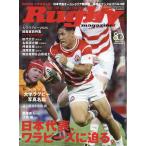 Ｒｕｇｂｙ　ｍａｇａｚｉｎｅ　（ラグビーマガジン）　２０２６年　１０月号