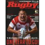 Rugby magazine ( регби журнал ) 2026 год 11 месяц номер 