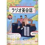 NHK радио радио диалоги на английском языке 2026 год 03 месяц номер 