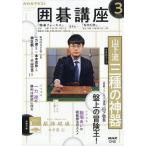 на следующий день отправка *NHK Го курс 2026 год 03 месяц номер 