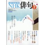  на следующий день отправка *NHK хайку 2026 год 07 месяц номер 