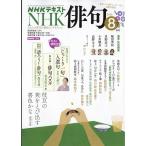 NHK хайку 2026 год 08 месяц номер 