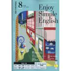 Enjoy Simple English ( темно-красный .i* простой * крыло li