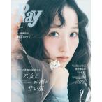 Ray ( Ray ) 2026 год 09 месяц номер 