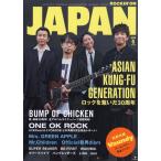 ＲＯＣＫＩＮ’ＯＮ　ＪＡＰＡＮ　（ロッキング・オン・ジャパン）　２０２６年　