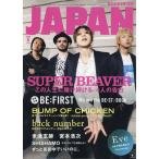 翌日発送・ＲＯＣＫＩＮ’ＯＮ　ＪＡＰＡＮ　（ロッキング・オン・ジャパン）　２０２６年　