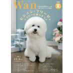 ｗａｎ　（ワン）　２０２６年　０７月号