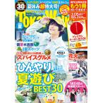 東海ウォーカー２０２６夏　カドカワプラス　２０２６年　０６月号
