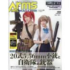  ежемесячный Arms MAGAZINE ( arm z журнал ) 2026 год 09 месяц номер 