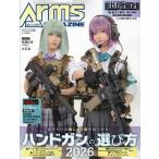 月刊　Ａｒｍｓ　ＭＡＧＡＺＩＮＥ　（アームズマガジン）　２０２６年　１０月号