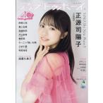 翌日発送・ＵＴＢ　（アップ　トゥ　ボーイ）　２０２６年　１１月号
