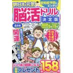  Akira день . изначальный ... дрель решение версия 2026 год 04 месяц номер 